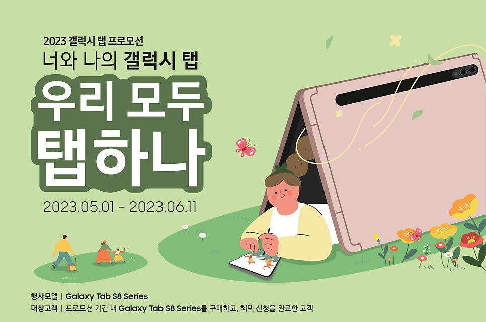 너와나의피크닉 이미지