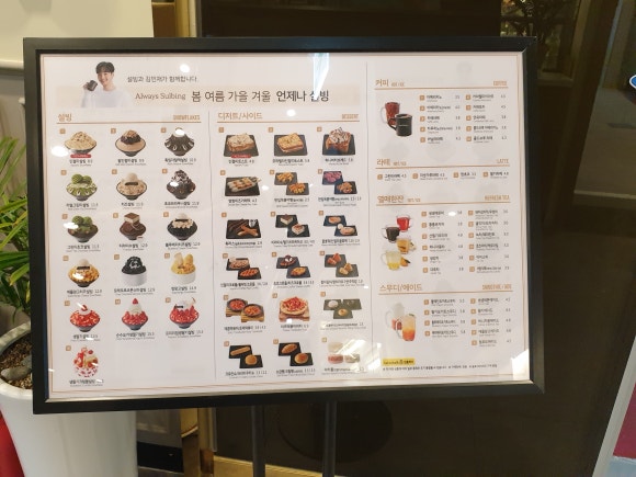 설빙안양예술공원점 이미지