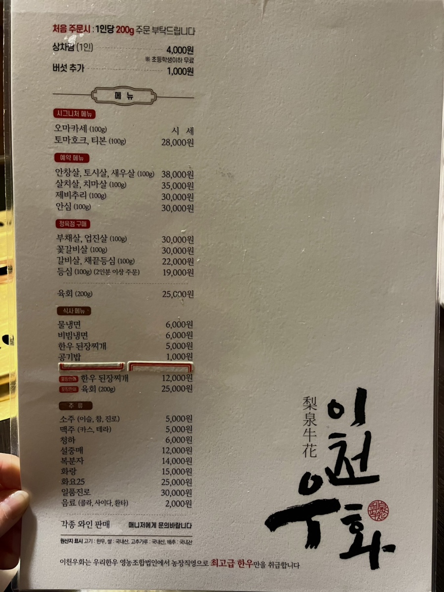 이천우화 이미지