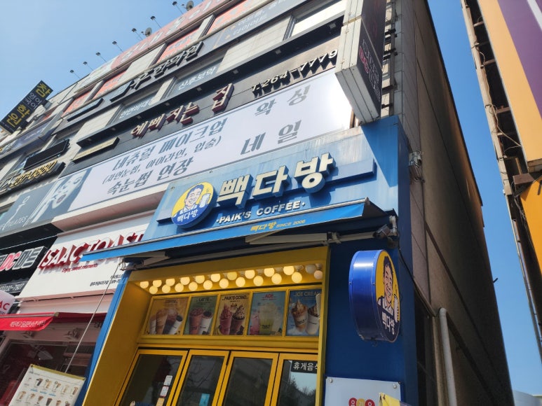 빽다방 청주가경골드점 이미지