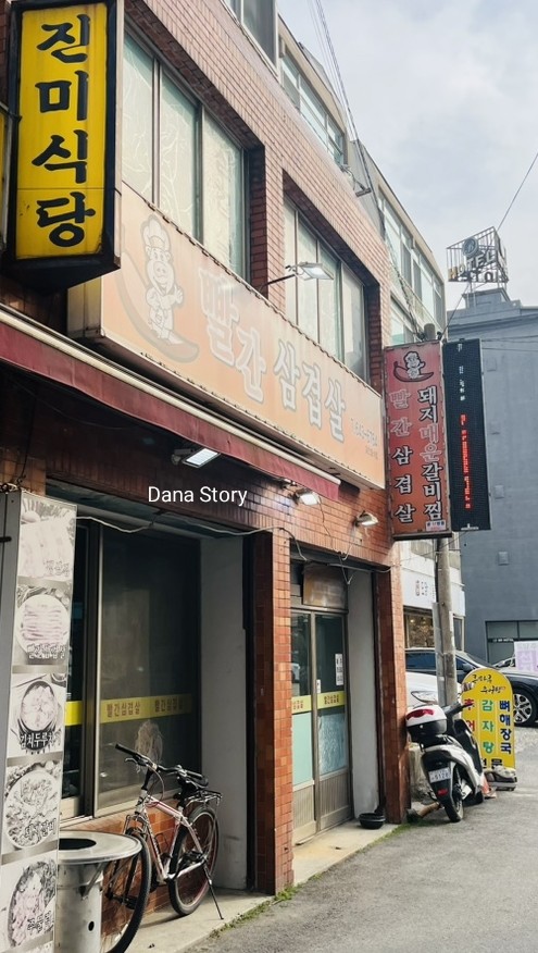 볼빨간 돼지갈비찜 이미지
