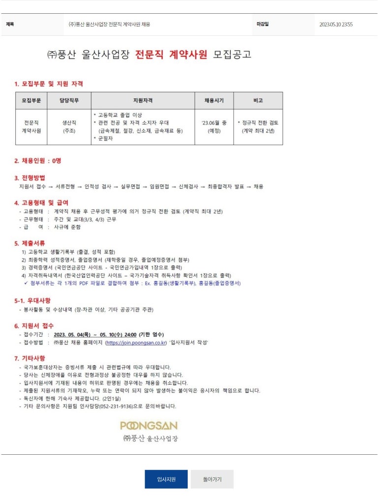 풍산울산사업장주 이미지