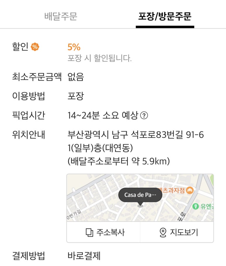 카사디파스타 이미지