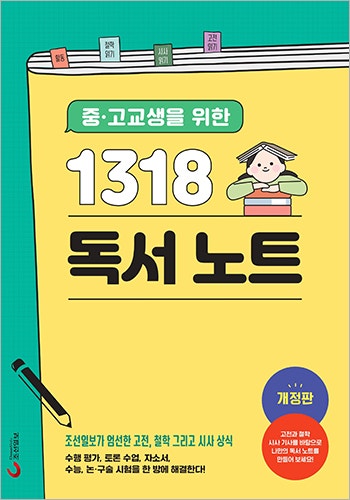 (주)조선일보사 이미지