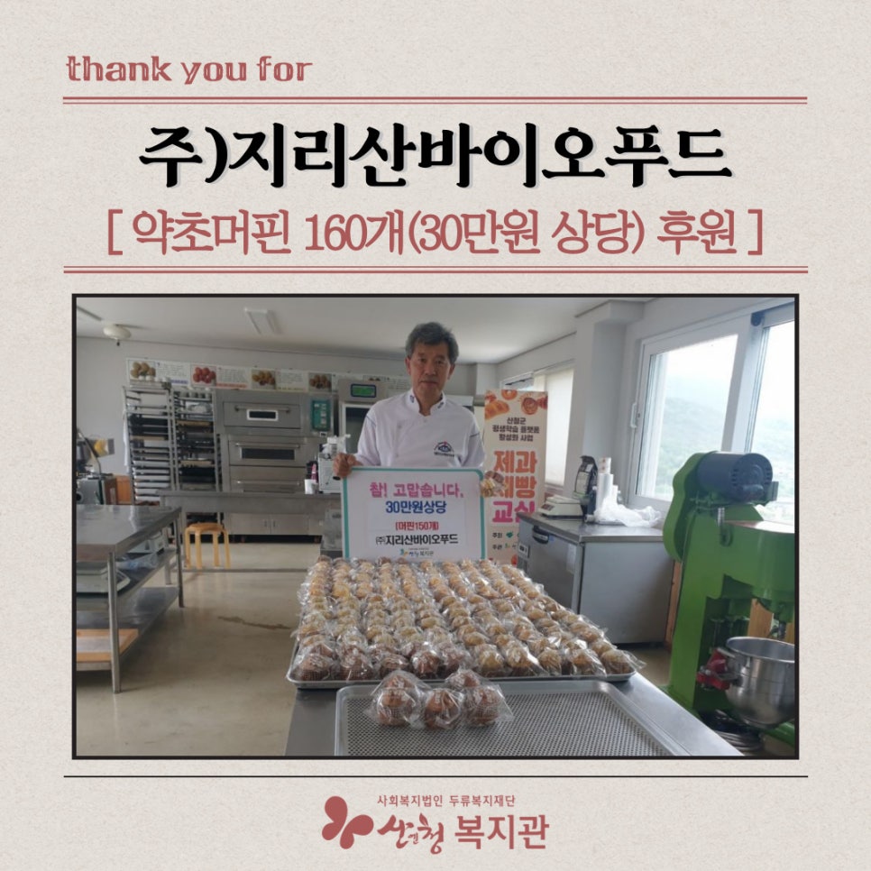 농업회사법인 지리산푸드(주) 이미지
