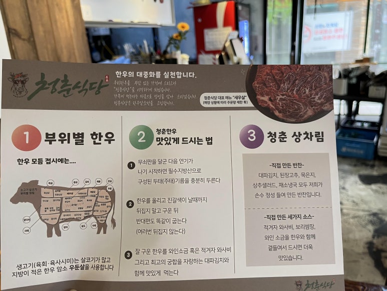 청춘소고기 이미지
