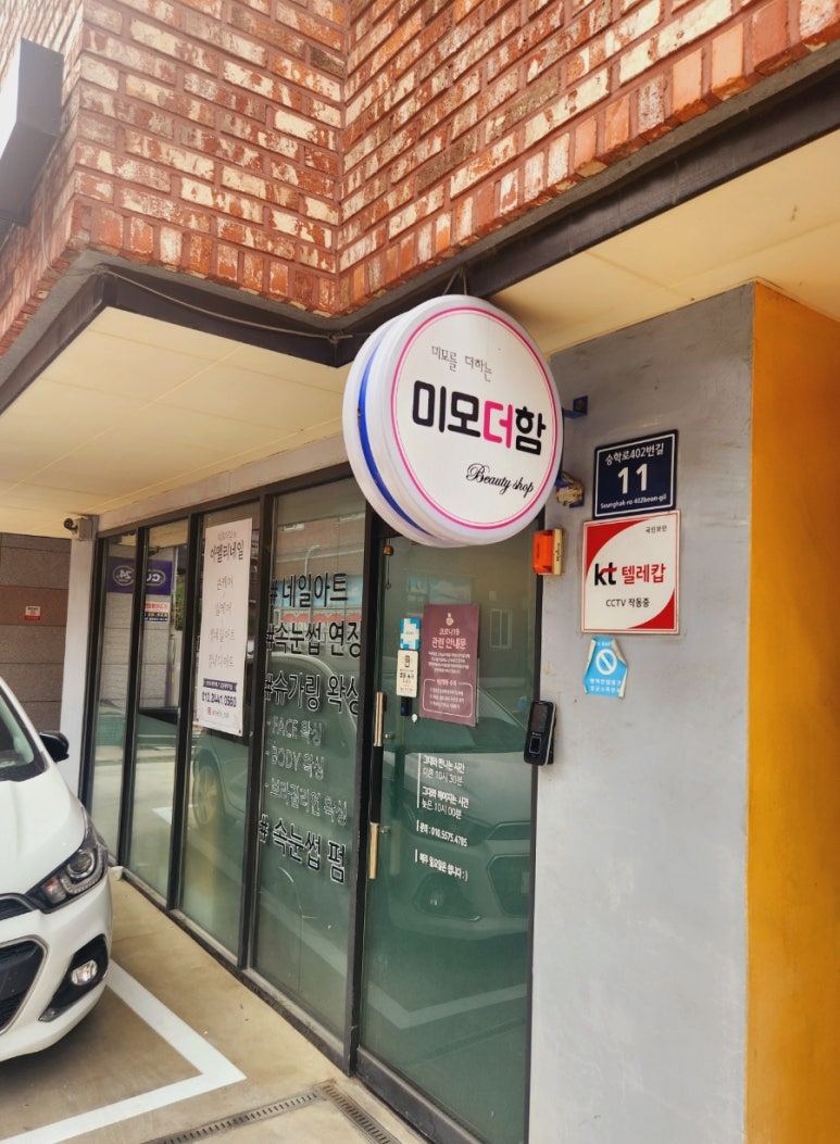 미모더함 이미지