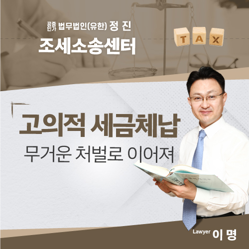 세무법인정진 이미지