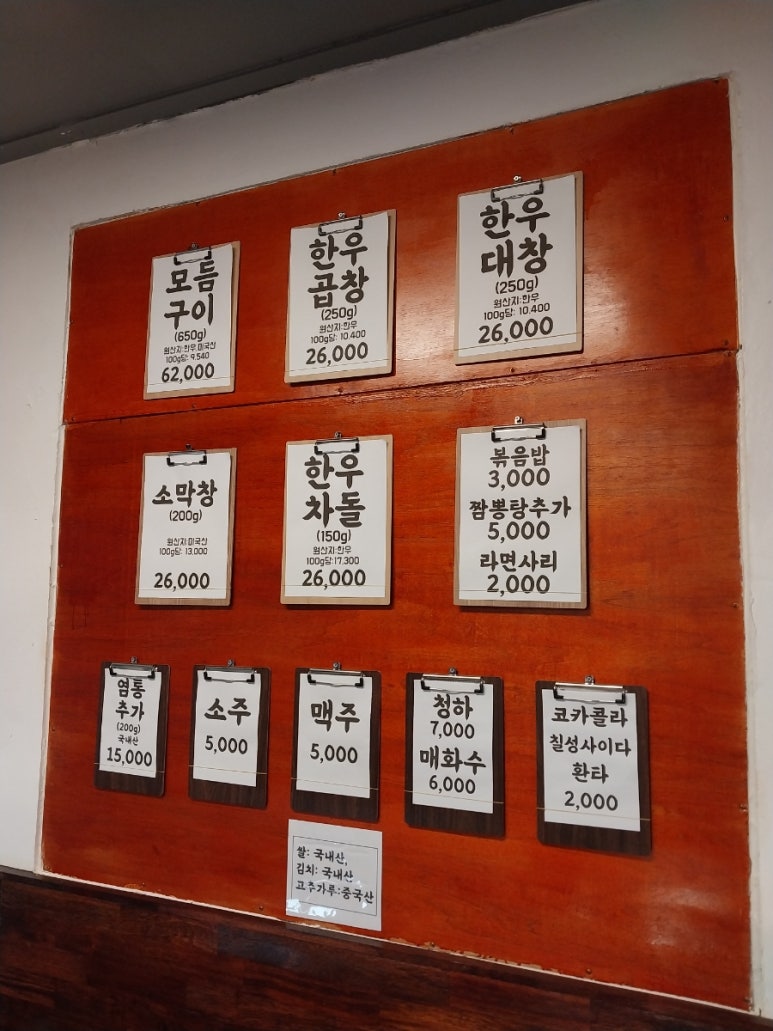 우리만가고싶은한우곱창 이미지