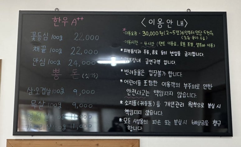 별빛숲캠핑바베큐 이미지