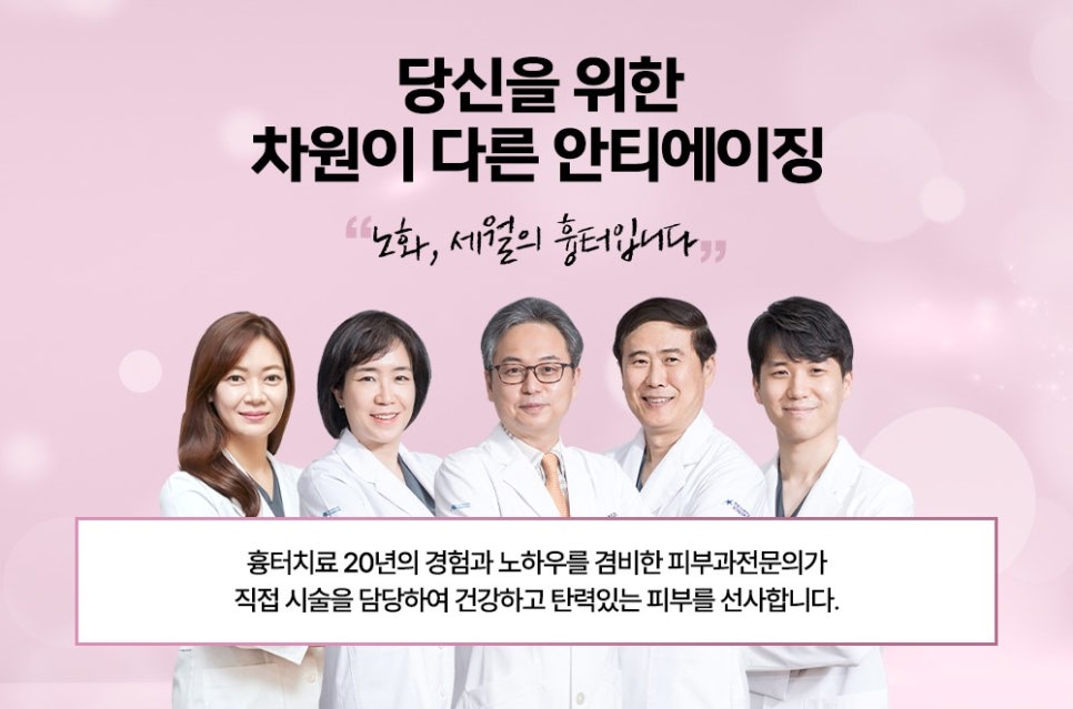 연세스타피부과의원 이미지