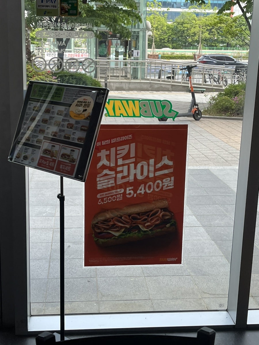 써브웨이 용인동천점 이미지