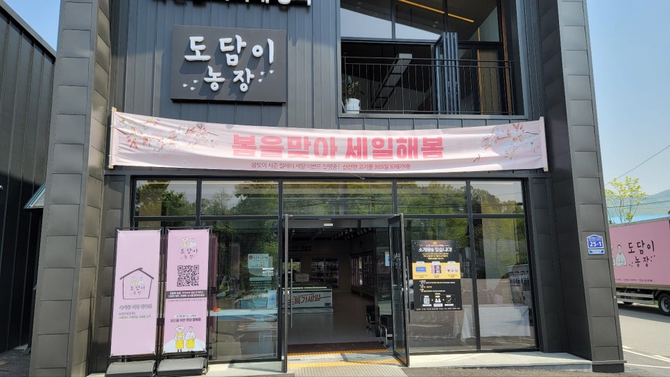 도담정육점 이미지