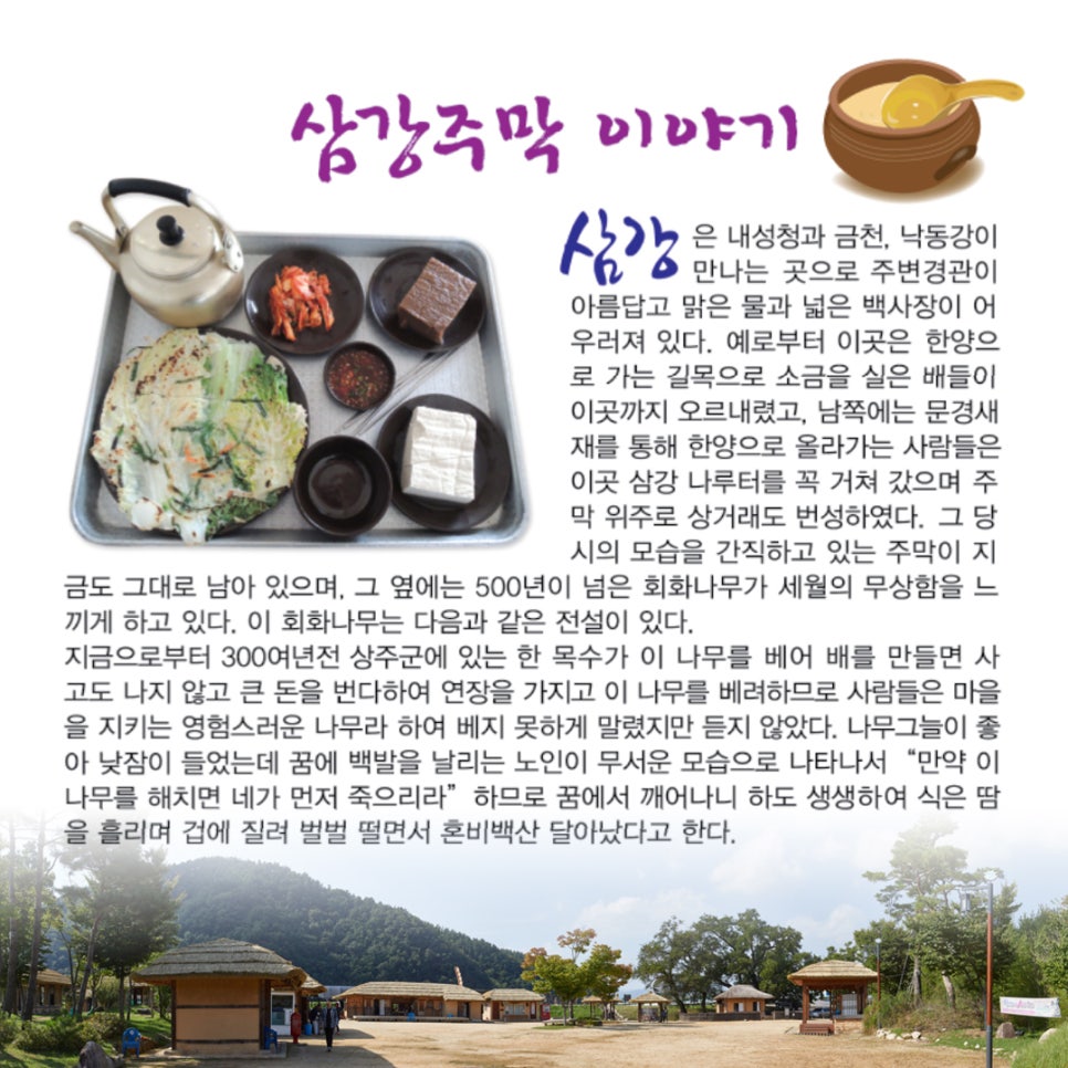 장주막 이미지