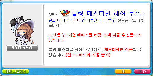 블링헤어 이미지