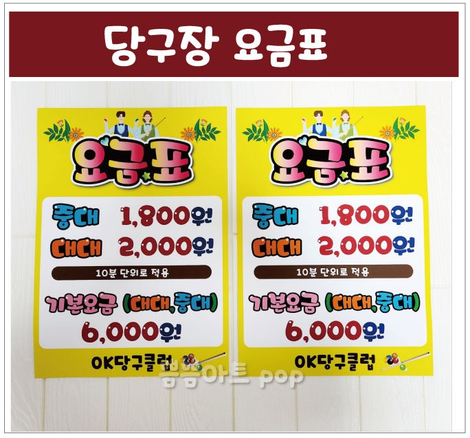 OK당구클럽 이미지