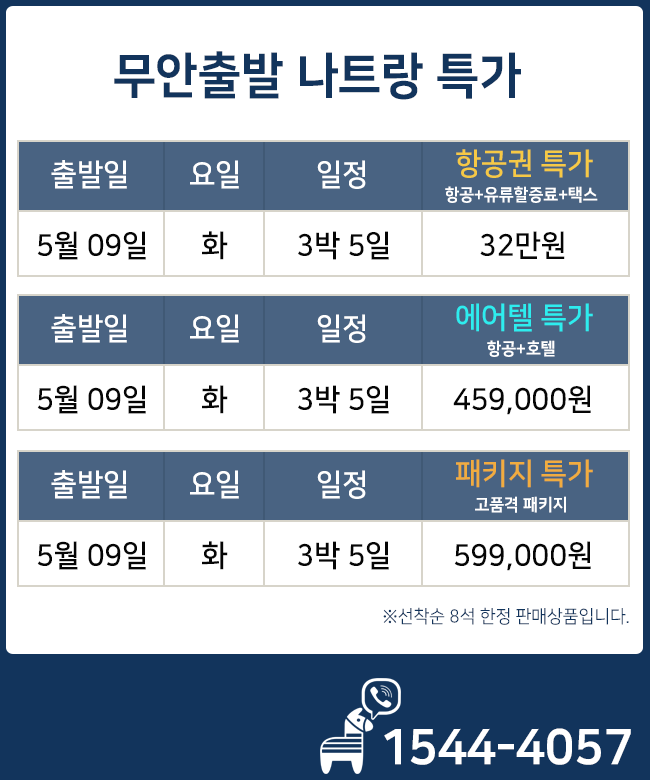 당나귀 여행사 이미지