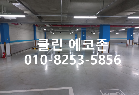 클린에코존 이미지
