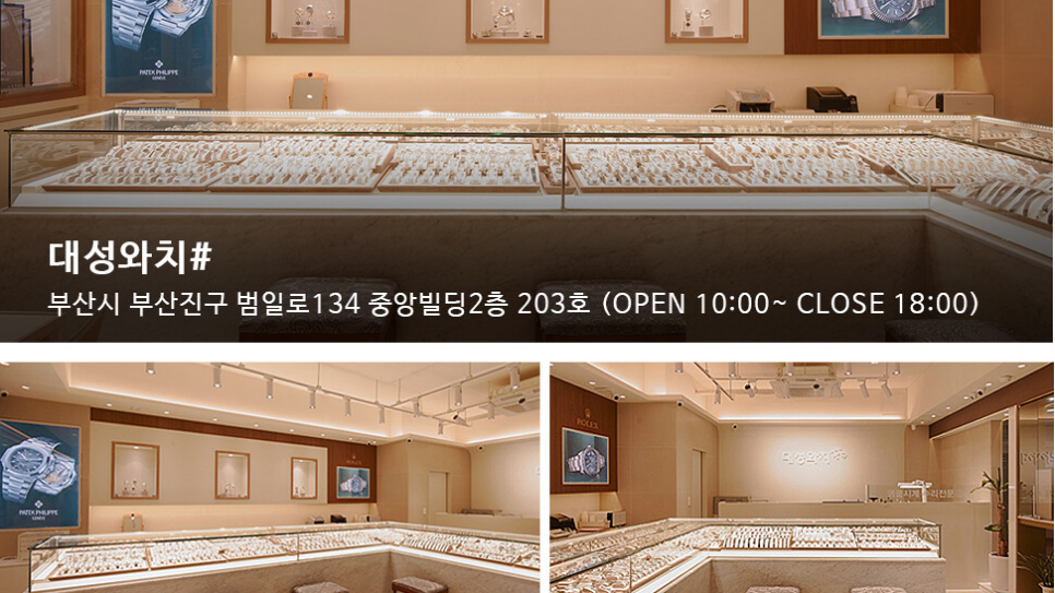 대성중고매장 이미지