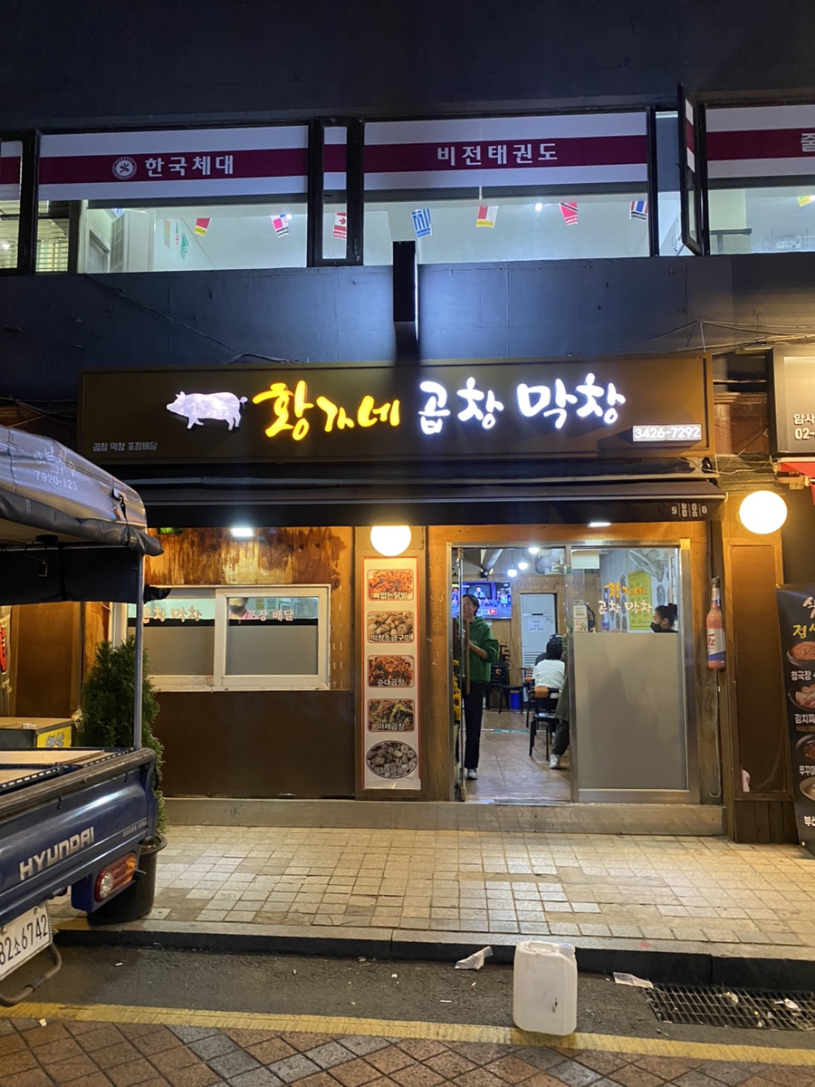 황가네야채 이미지