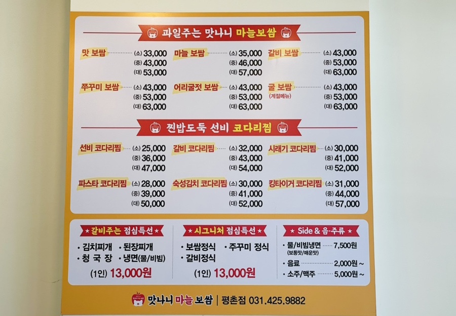 과일주는 맛나니보쌈 이미지