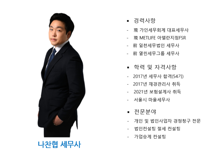 세무법인가인 이미지