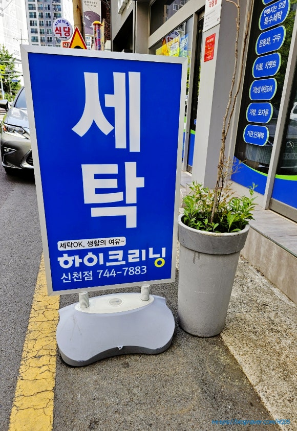 궁전세탁소 이미지