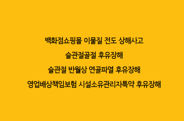 장원손해사정행정사사무소 이미지