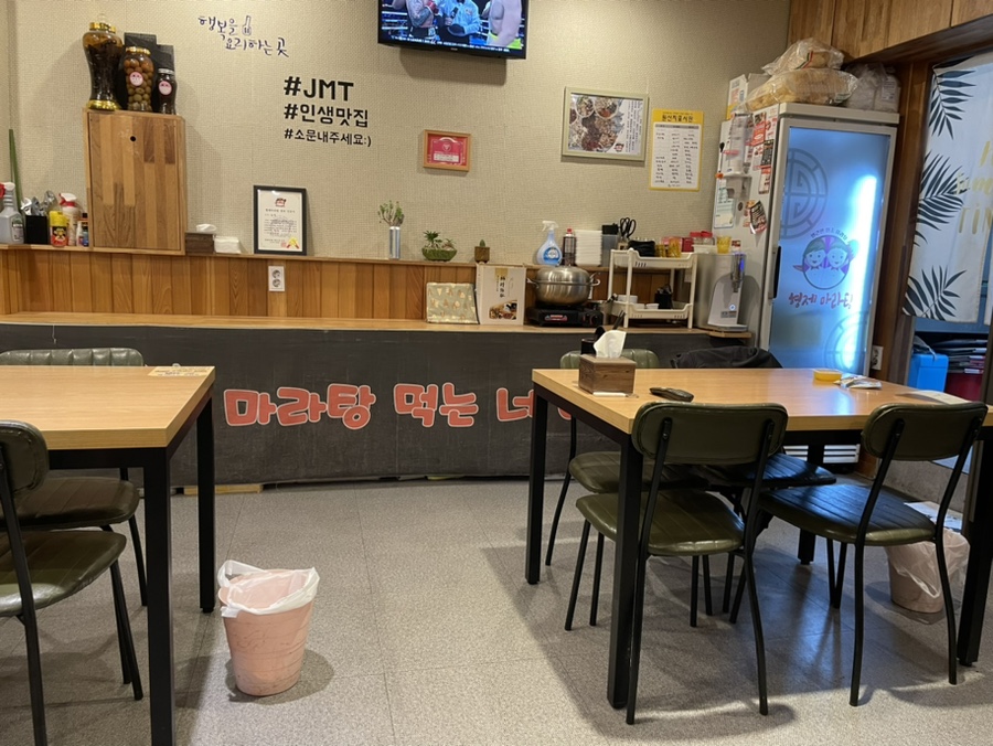 찐향마라탕 이미지