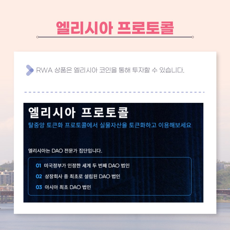 (주)다오플랫폼 이미지
