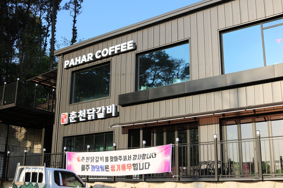 한결춘천닭갈비 이미지