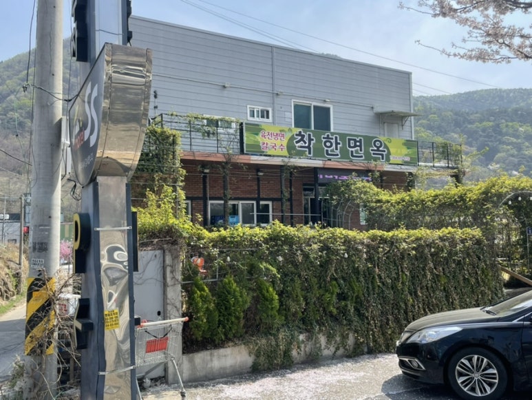착한면옥 이미지