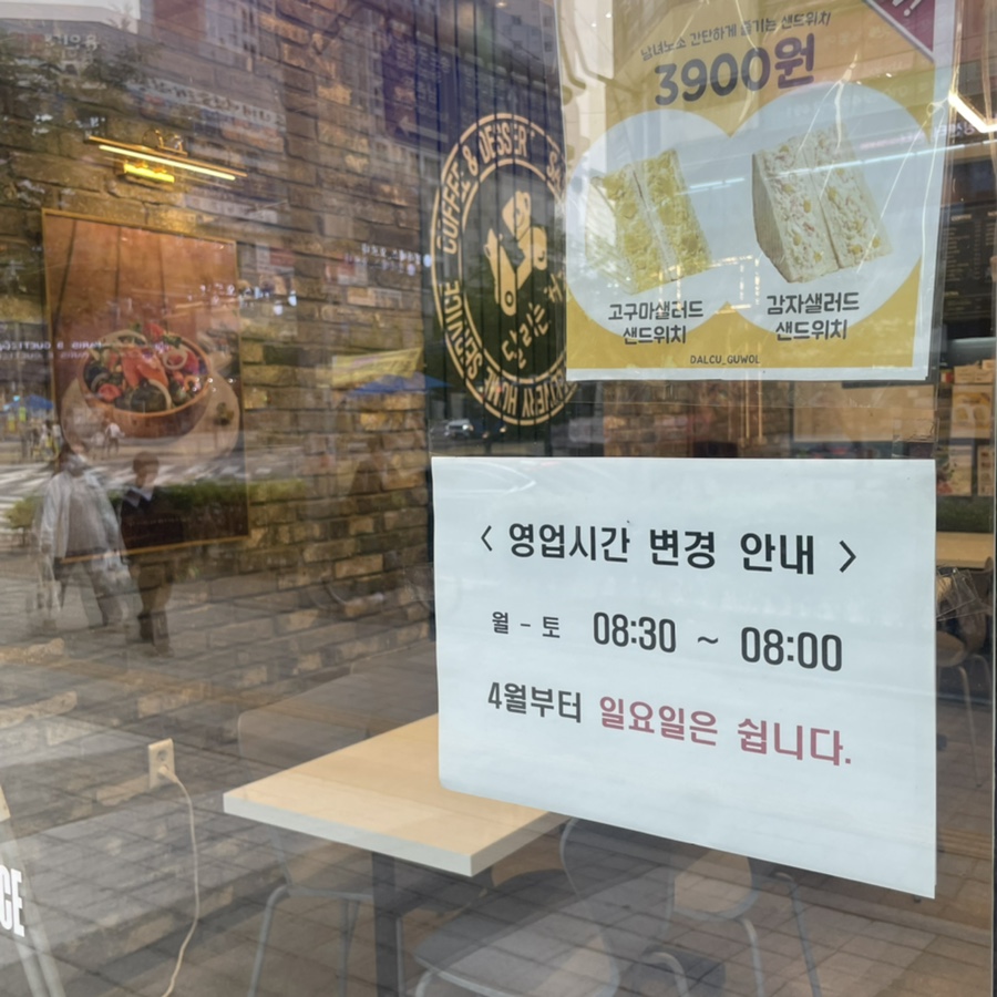 달리는커피인천구월 이미지