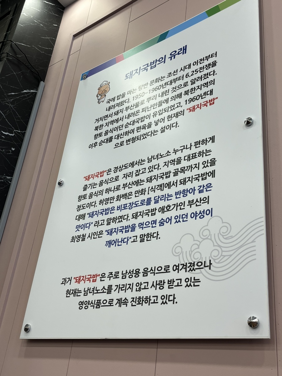 일품돼지국밥 경산점 이미지