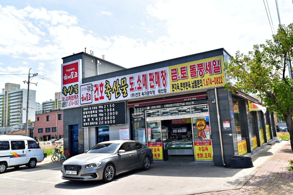 건호축산물도소매직판장 이미지