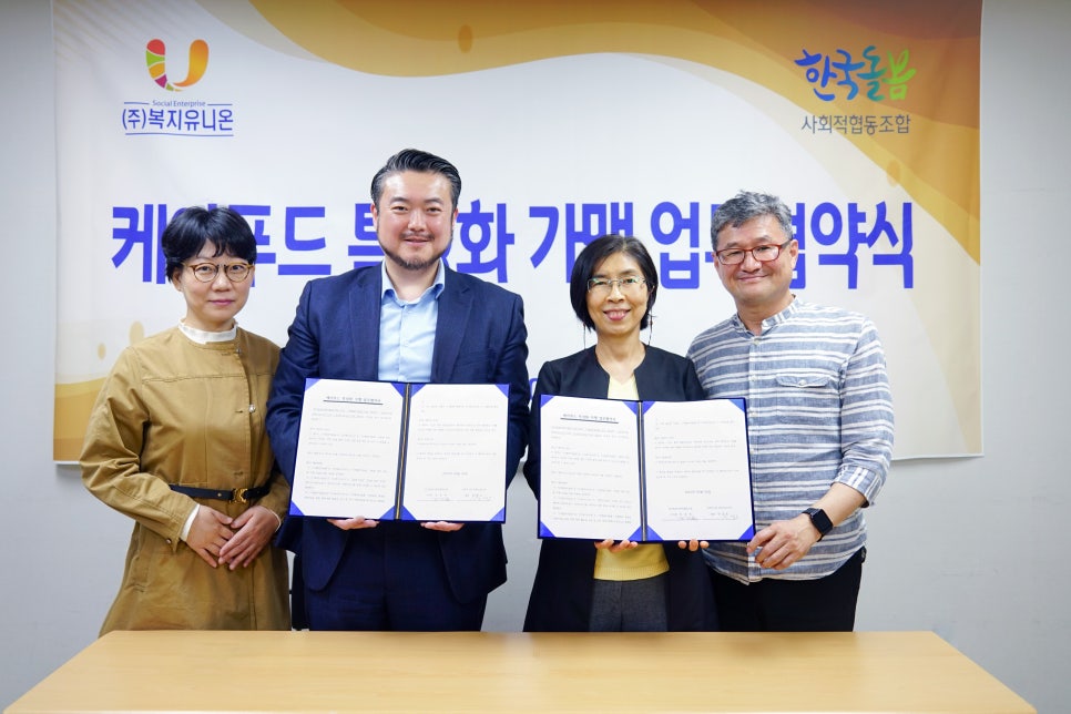 주)유니온푸드 이미지