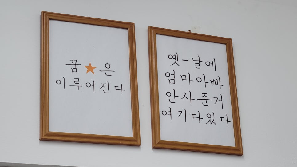꿈이있는문구점 이미지
