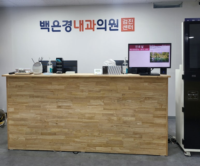백은경내과의원 이미지