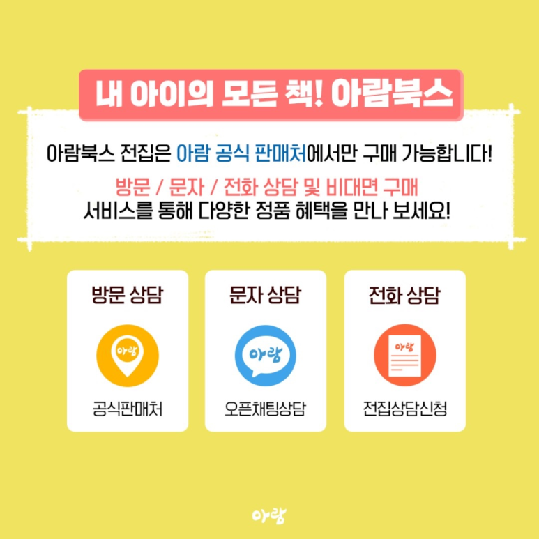 아람유치원 이미지