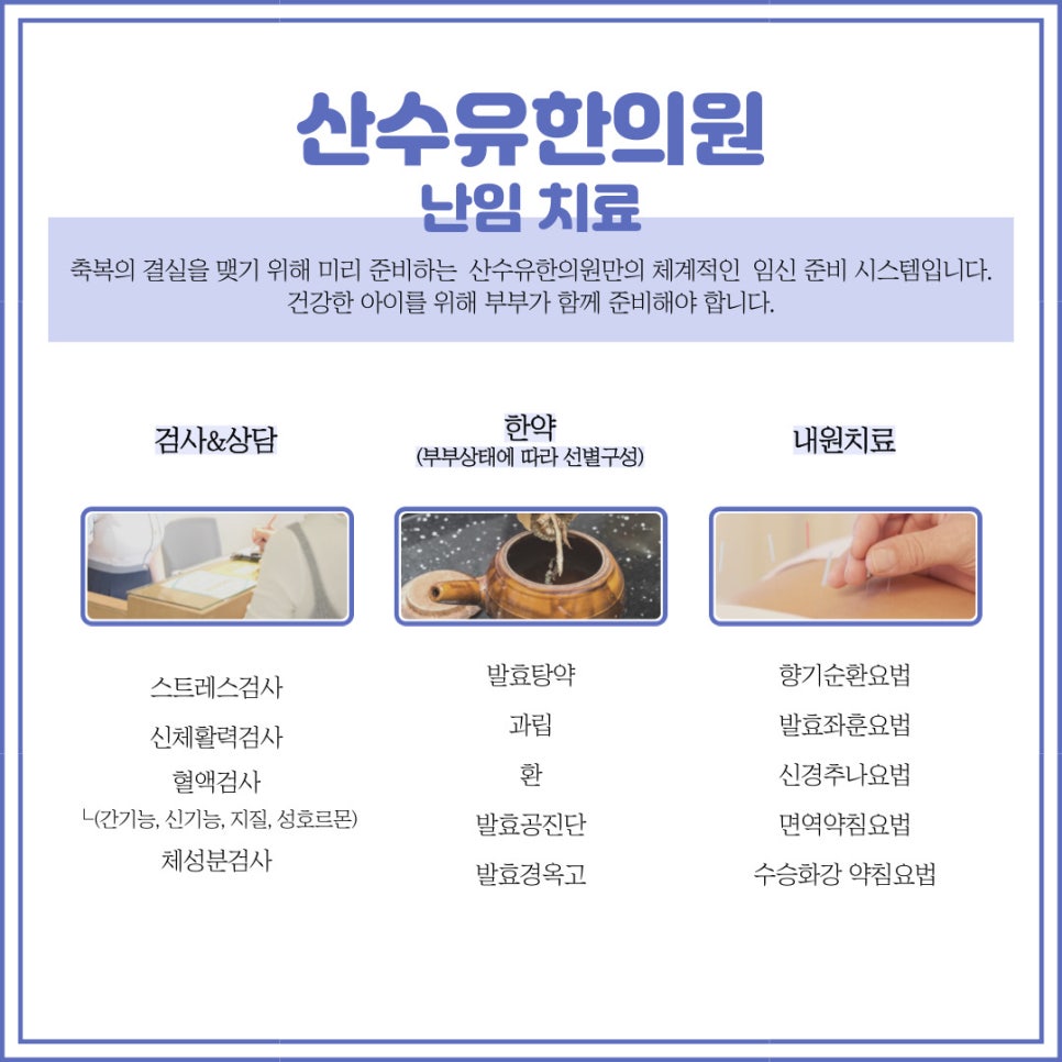 산수유한의원 이미지