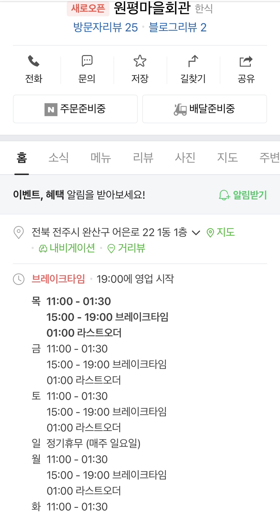 원평마을회관 이미지