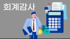 라온세무회계 이미지