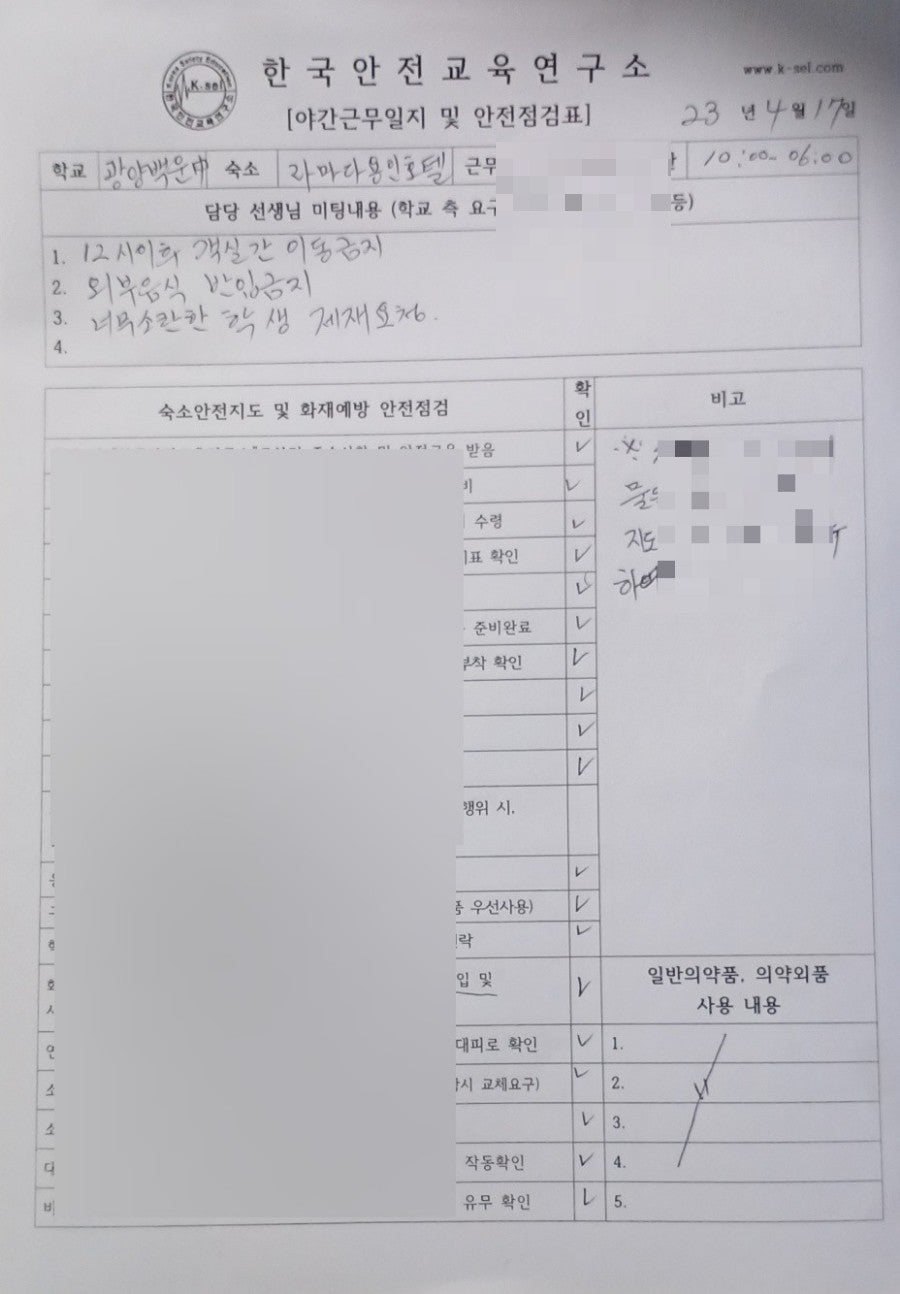 광양백운중학교 이미지