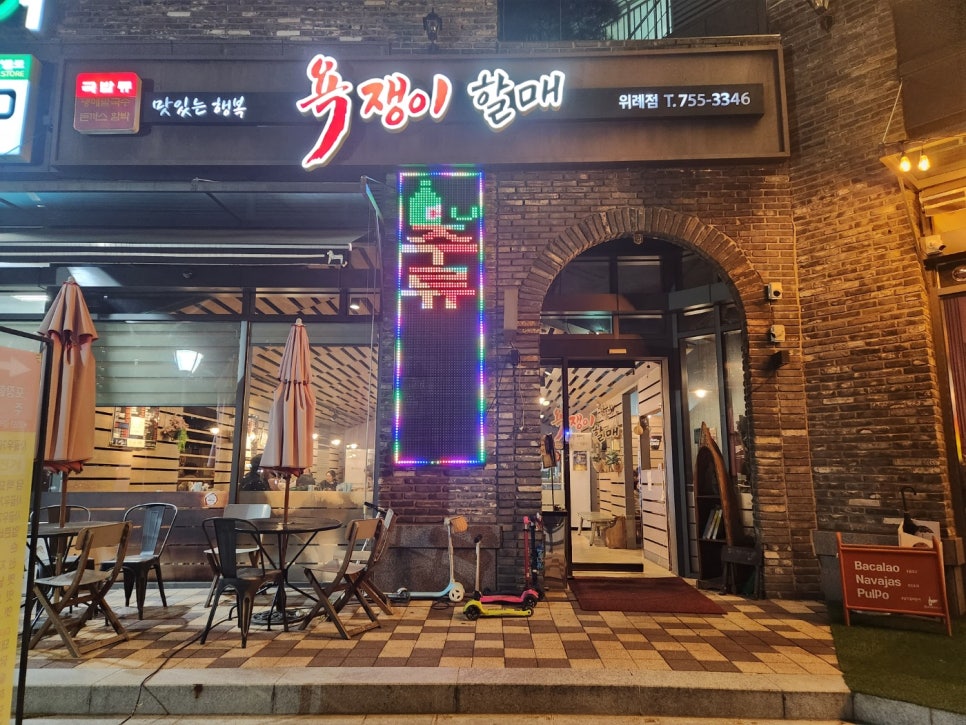 욕쟁이할매푸드 이미지