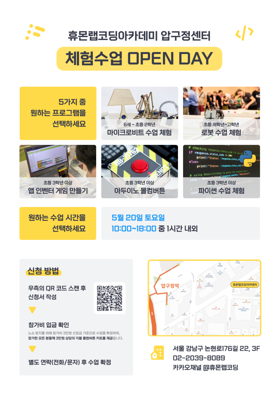 휴몬랩코딩압구정학원 이미지