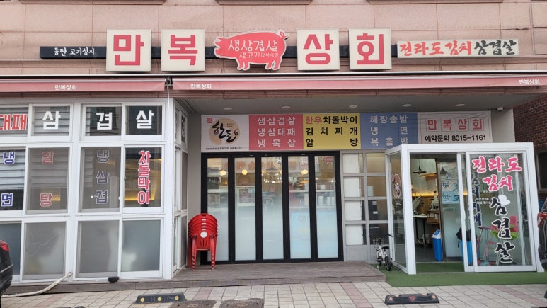 개나리상회 이미지