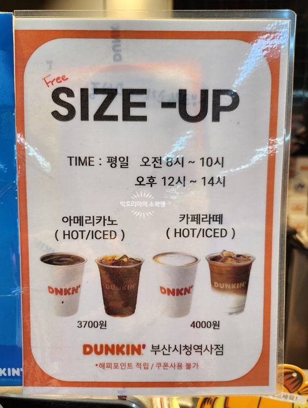 던킨도너츠 부산시청역사 이미지
