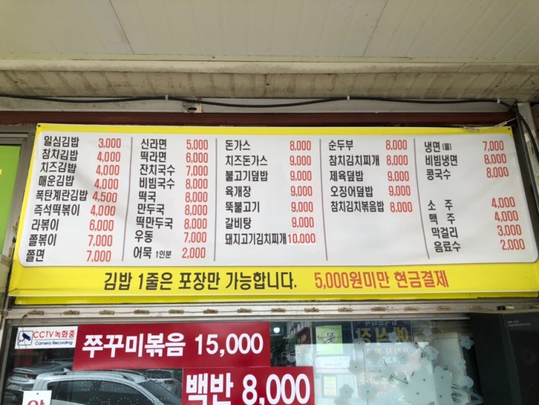 일심분식 이미지