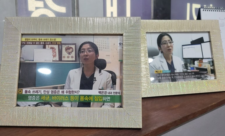 백은경내과의원 이미지