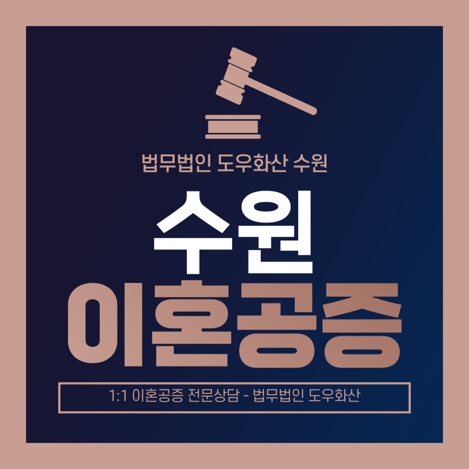 법무법인도우화산 이미지